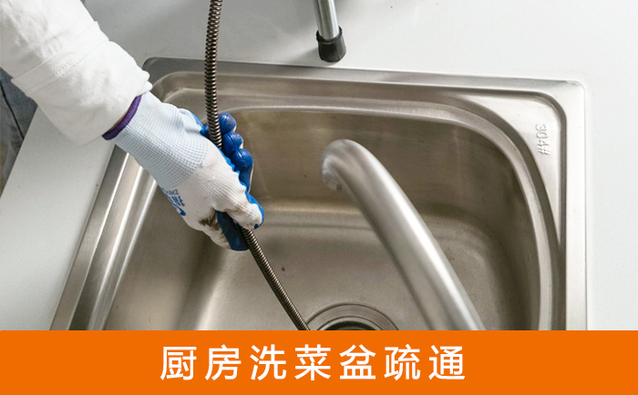 汤阴洗菜池疏通